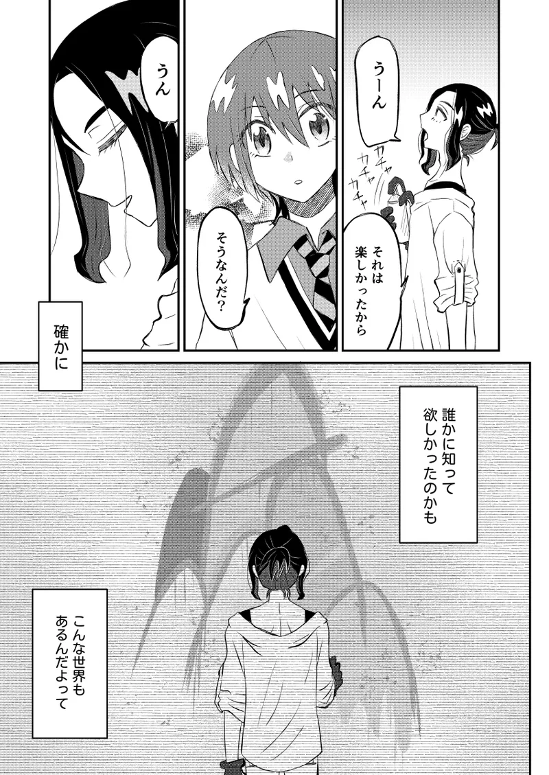 Shuumachu hon tsūhan an'nai to ankēto no onegai page 5 full