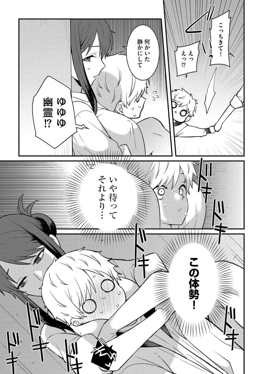 G-Edge Vol.056 page 11 full