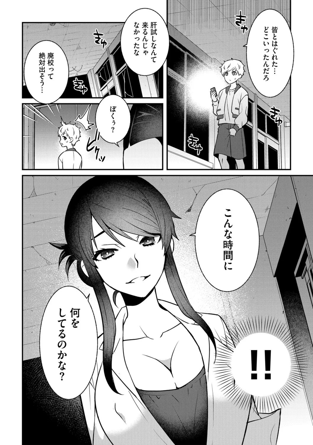 G-Edge Vol.056 page 7 full