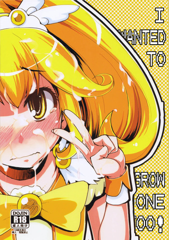 (Futaket 8.5) [Metamor (Ryo)] Hayashitakatta. (Smile Precure!) | I wanted to grow one too! (Smile Precure!) [English] [Fallen Games] cover