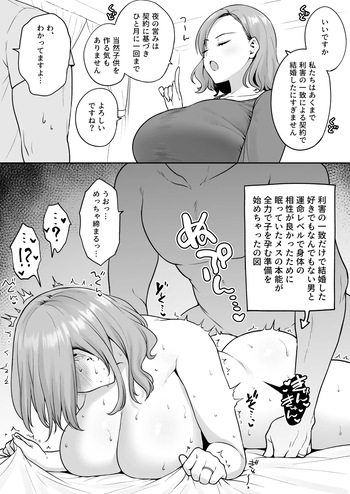 [ユエ] 契約結婚夫婦の初夜 cover