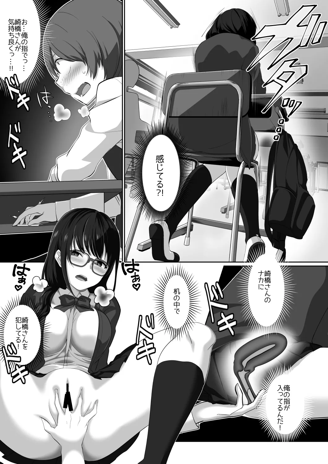 Sakyubasu ringu ~ enkaku re líng Pu shiyou to shitara o líng N-chin ni oshioki sa re chatta ><~ page 12 full
