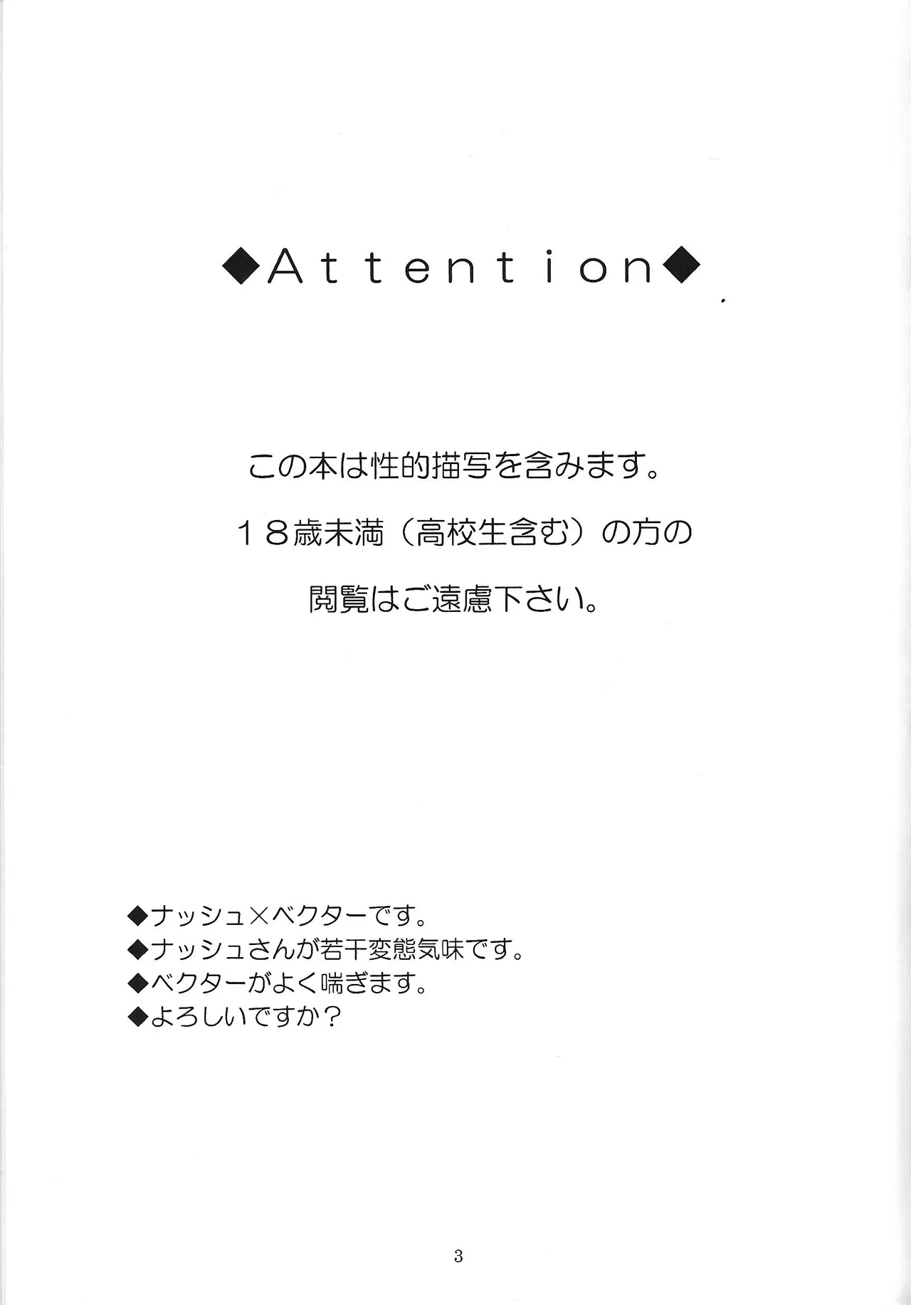 Chokyo domineshon page 2 full