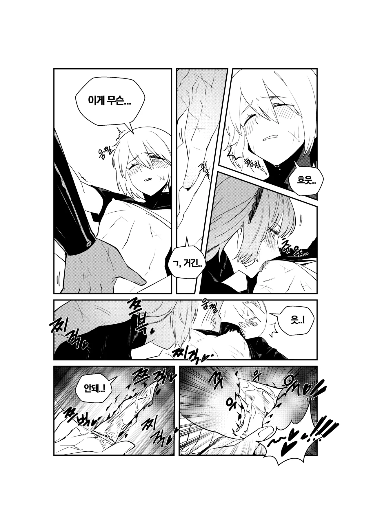 Shi Association IshDonqui page 12 full