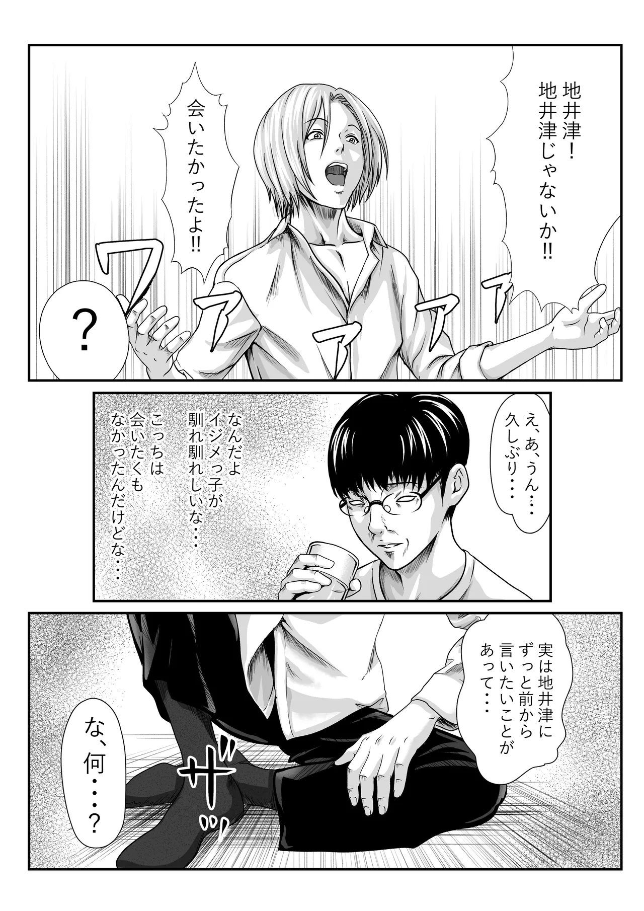 Chīgyū ga Netoru Hon page 10 full