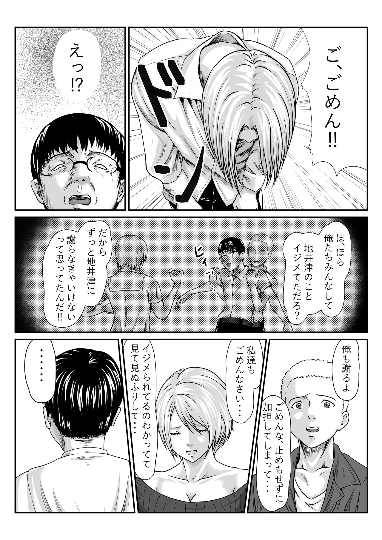 Chīgyū ga Netoru Hon page 11 full