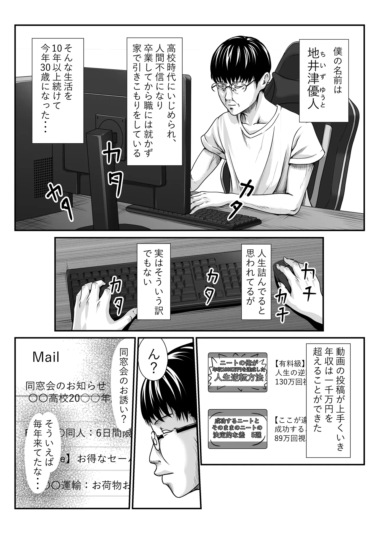 Chīgyū ga Netoru Hon page 3 full