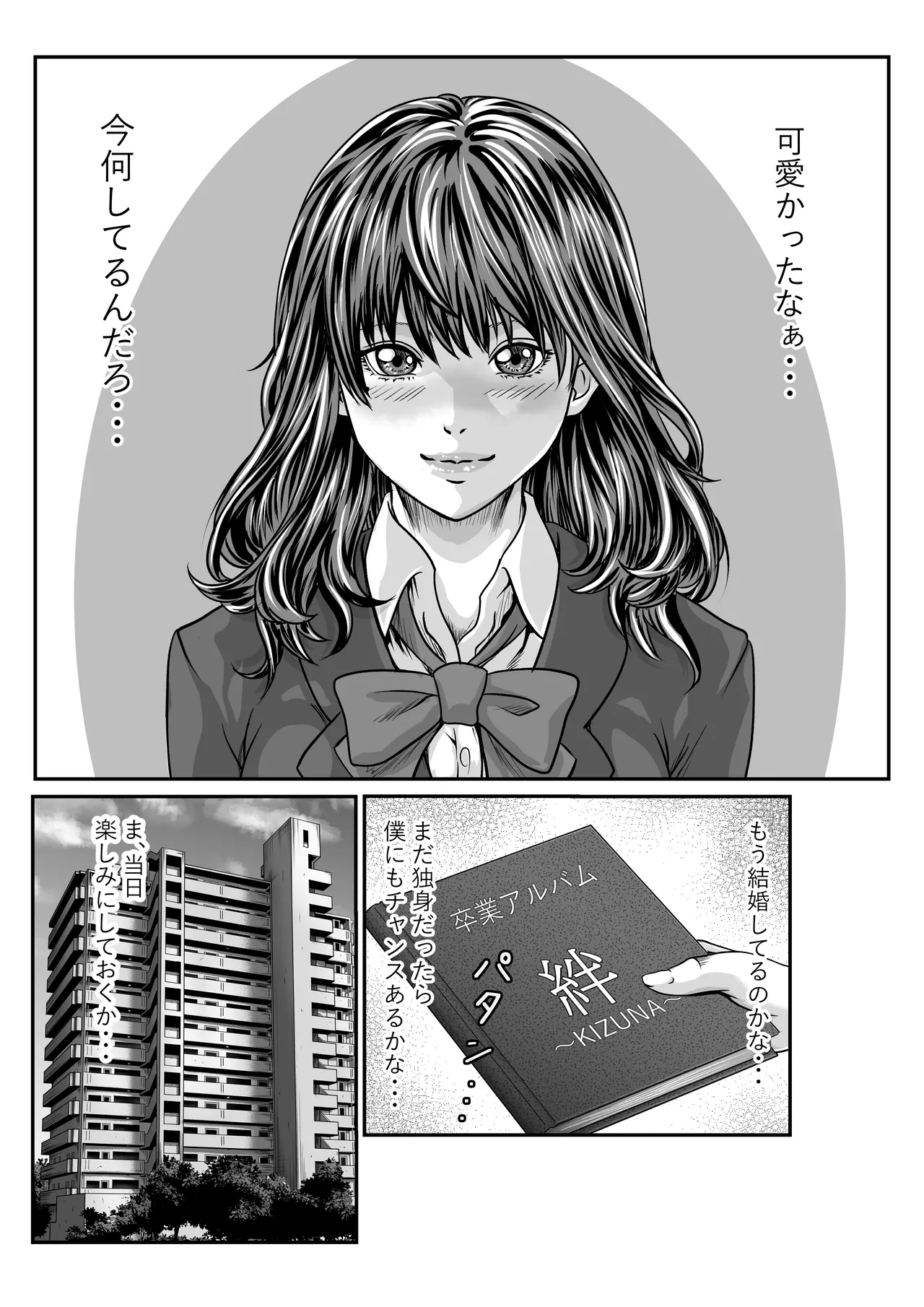 Chīgyū ga Netoru Hon page 5 full