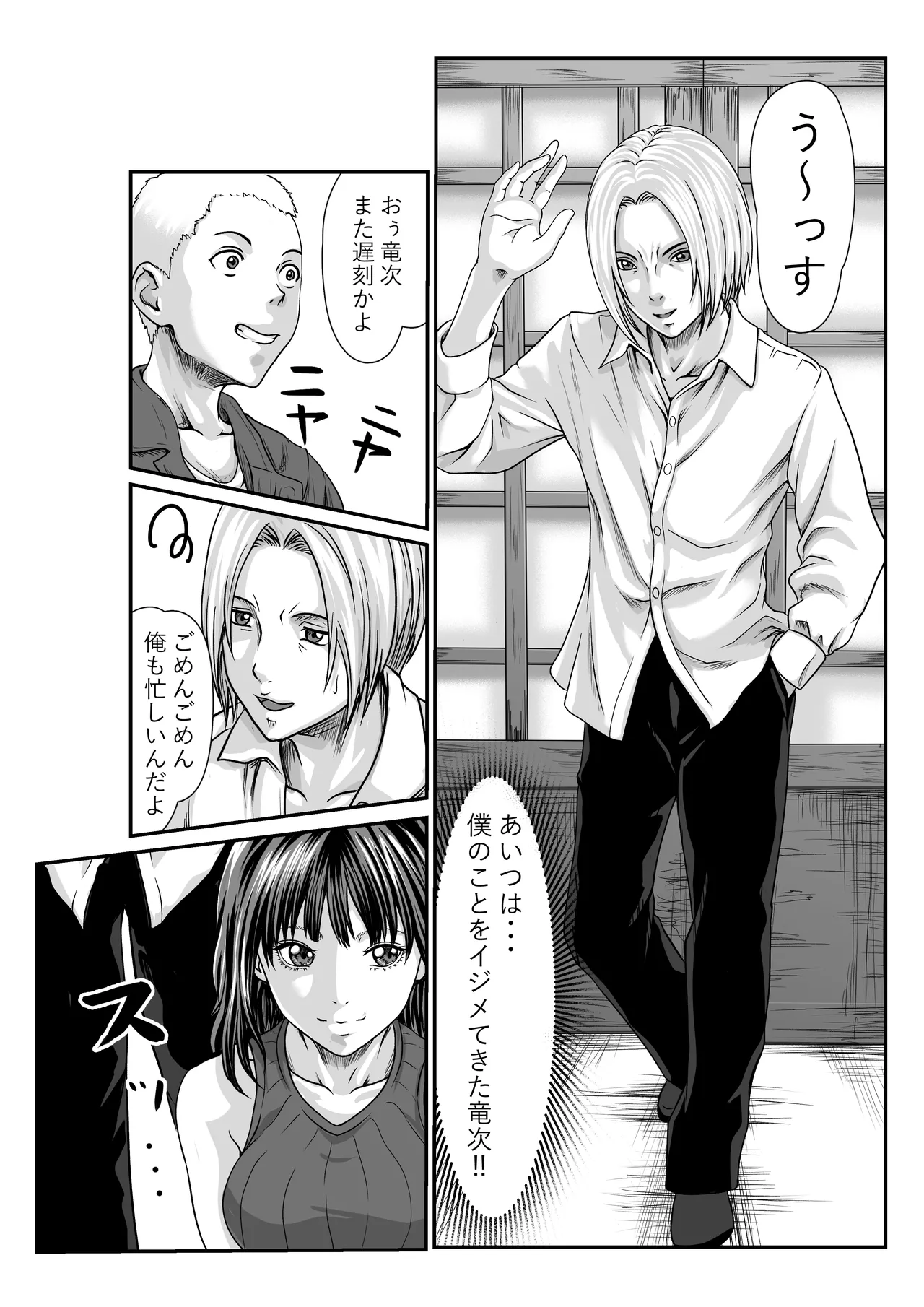 Chīgyū ga Netoru Hon page 8 full