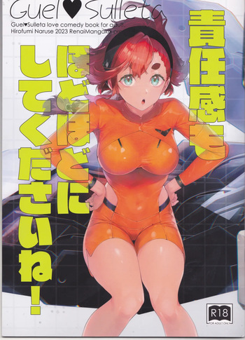 (C103) [Renai Mangaka (Naruse Hirofumi)] Sekininkan mo Hodohodo ni Shite Kudasai ne! (Mobile Suit Gundam The Witch from Mercury) cover