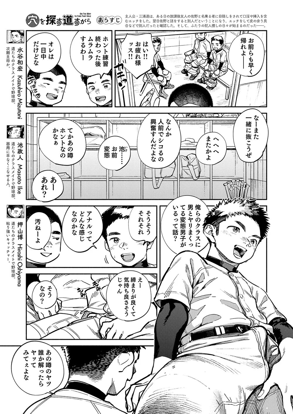 Gekkan Shounen Zoom 2024-12 page 5 full