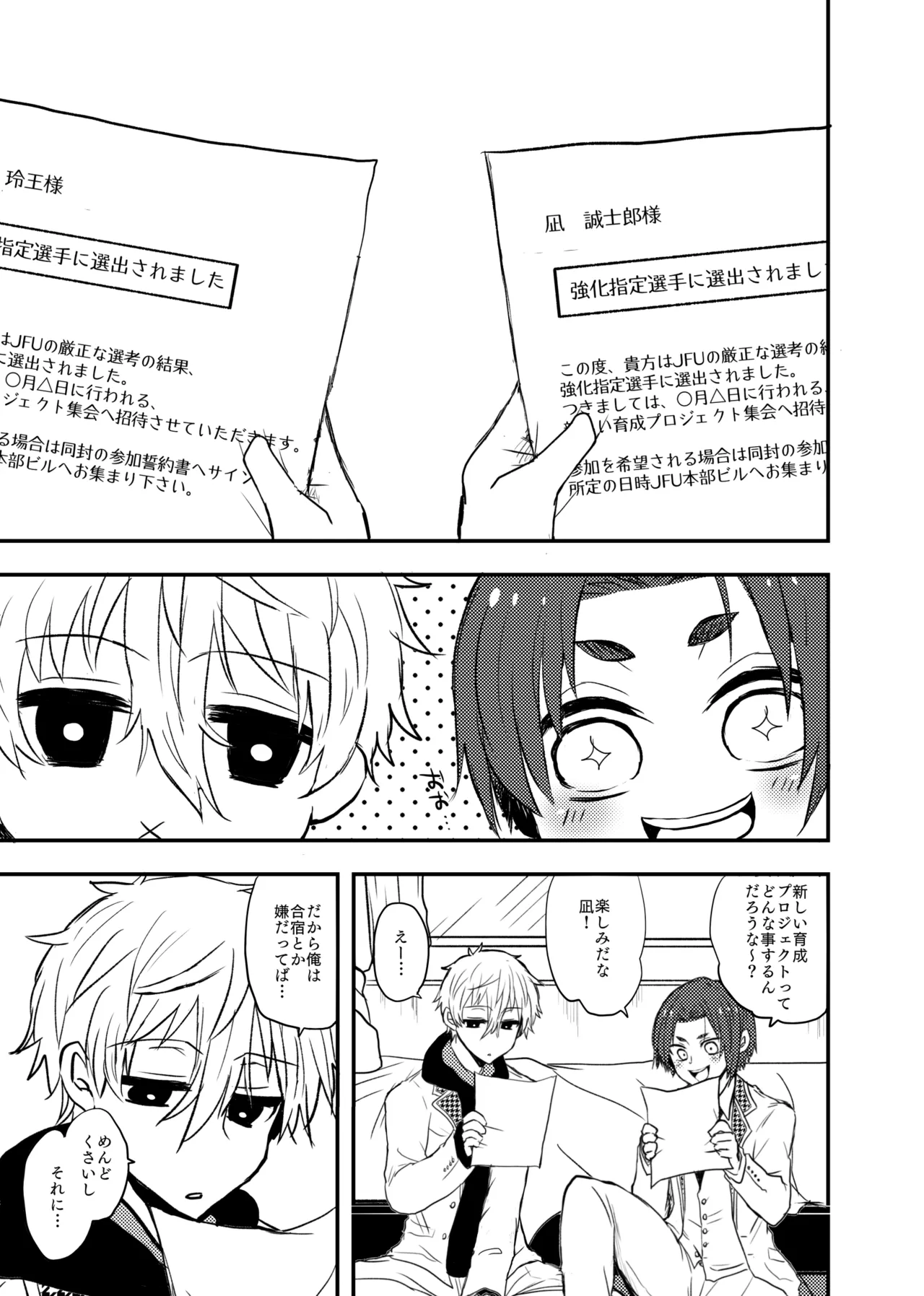 ready for your love page 2 full