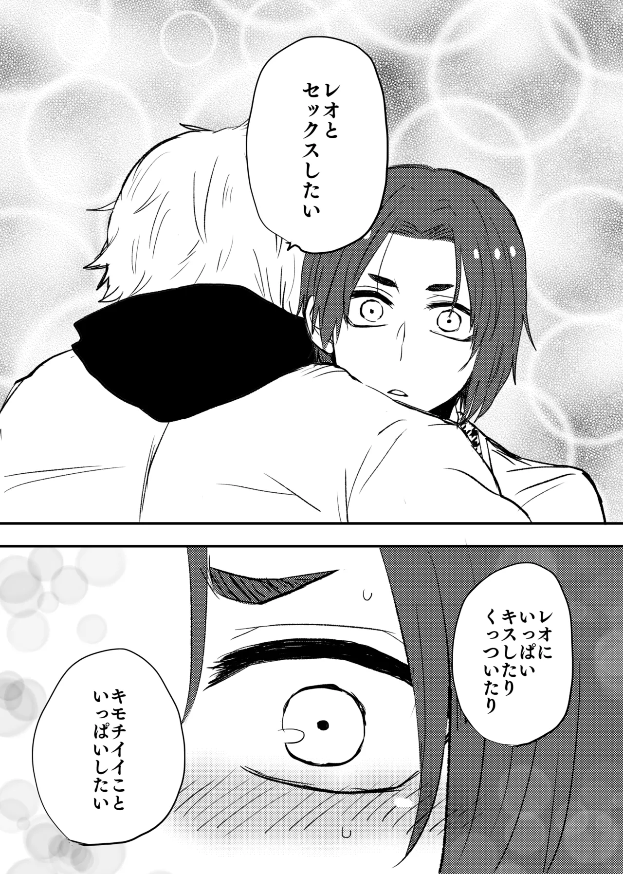 ready for your love page 5 full