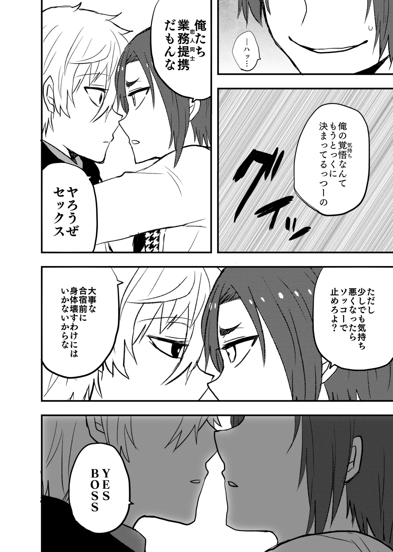 ready for your love page 7 full