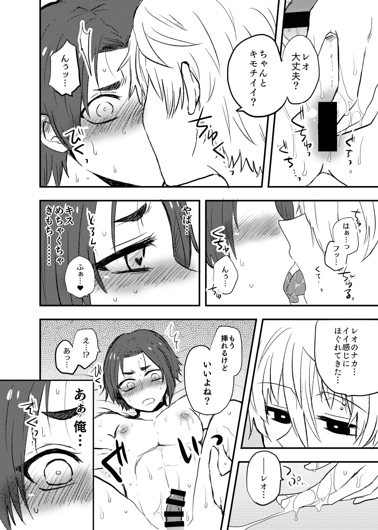 ready for your love page 9 full