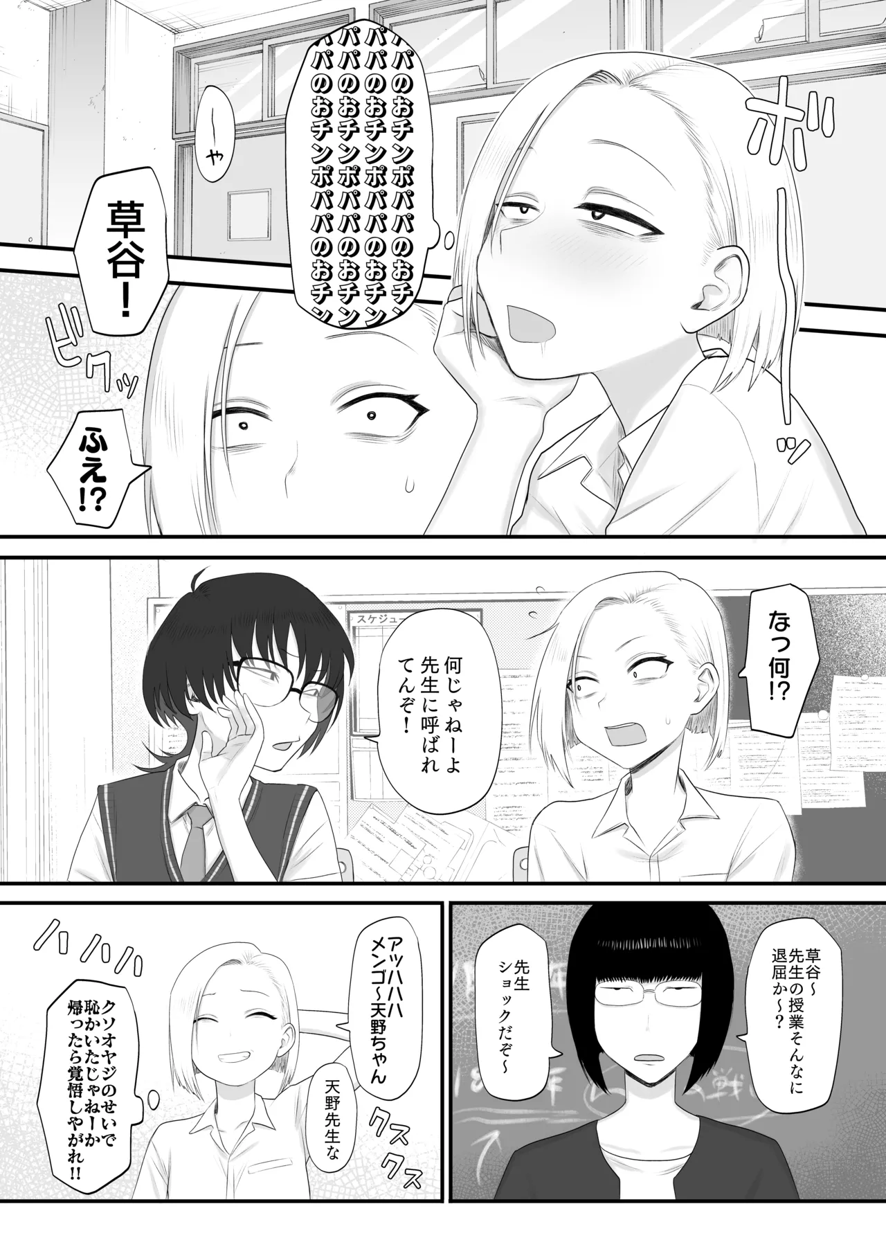 Tsunderefazakon Kusadani-san page 11 full