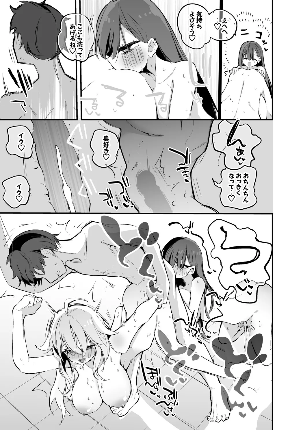 コハクとカルタはシャワー室で編 page 8 full