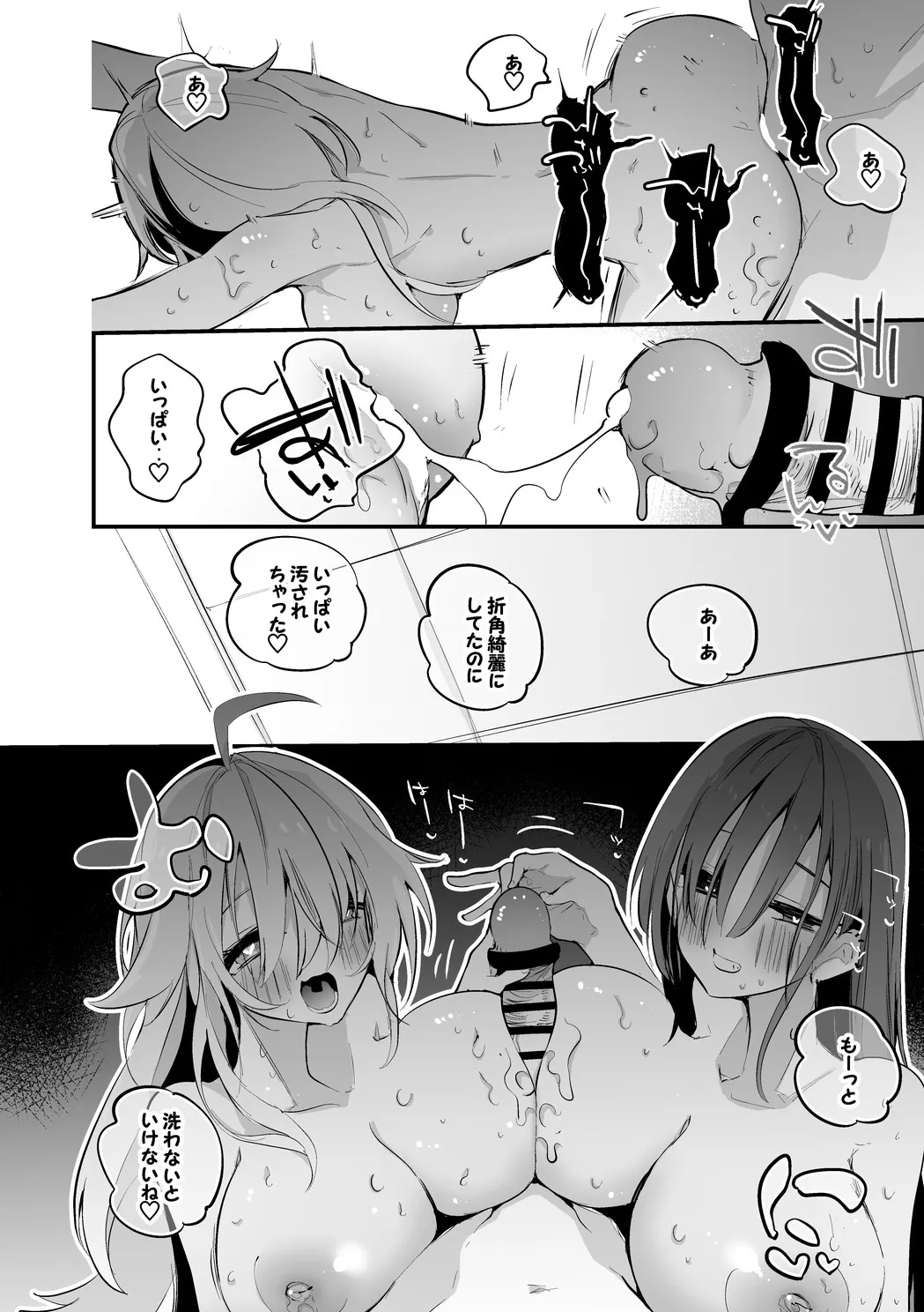コハクとカルタはシャワー室で編 page 9 full