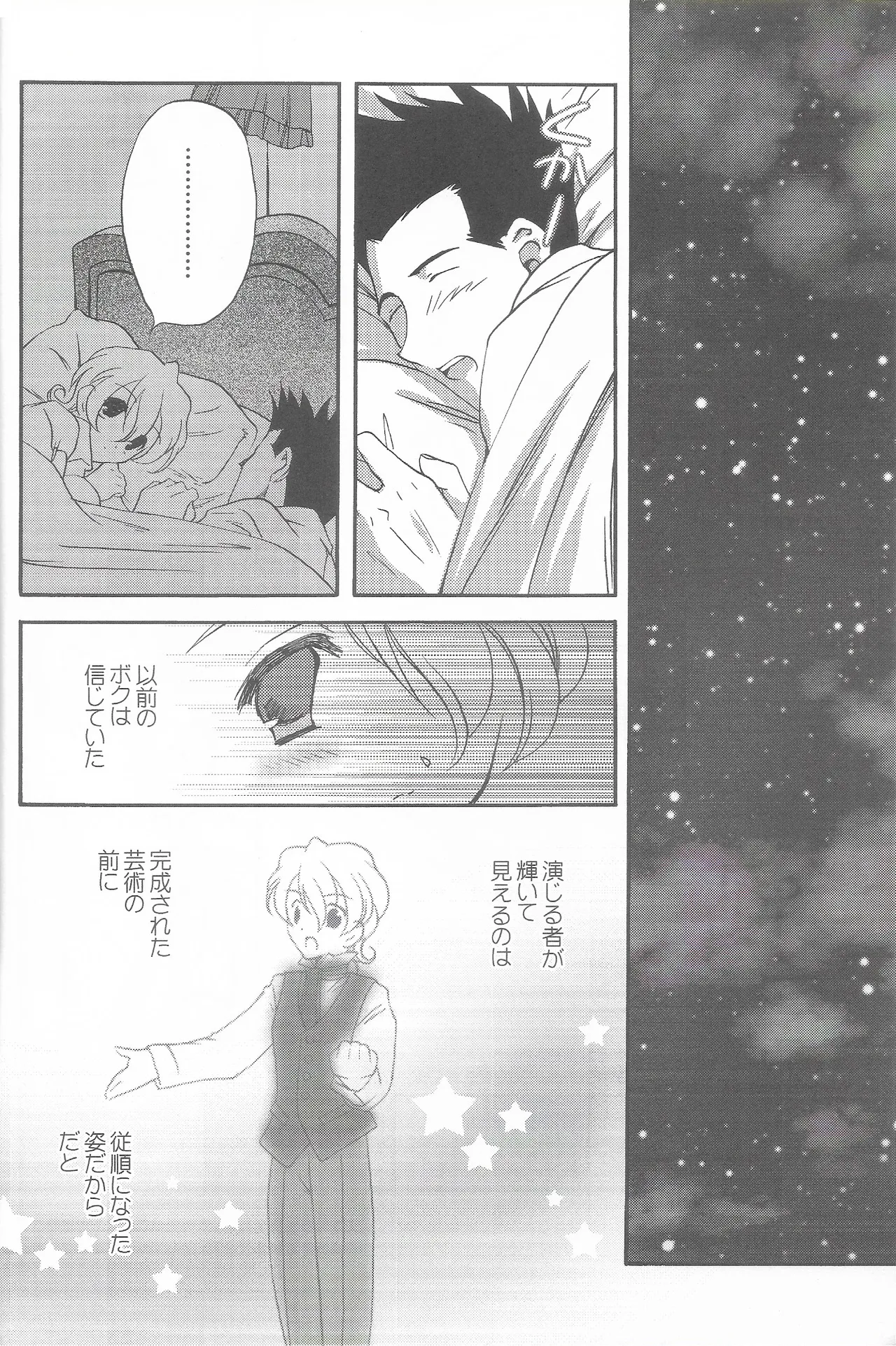 Tantric Twin page 10 full