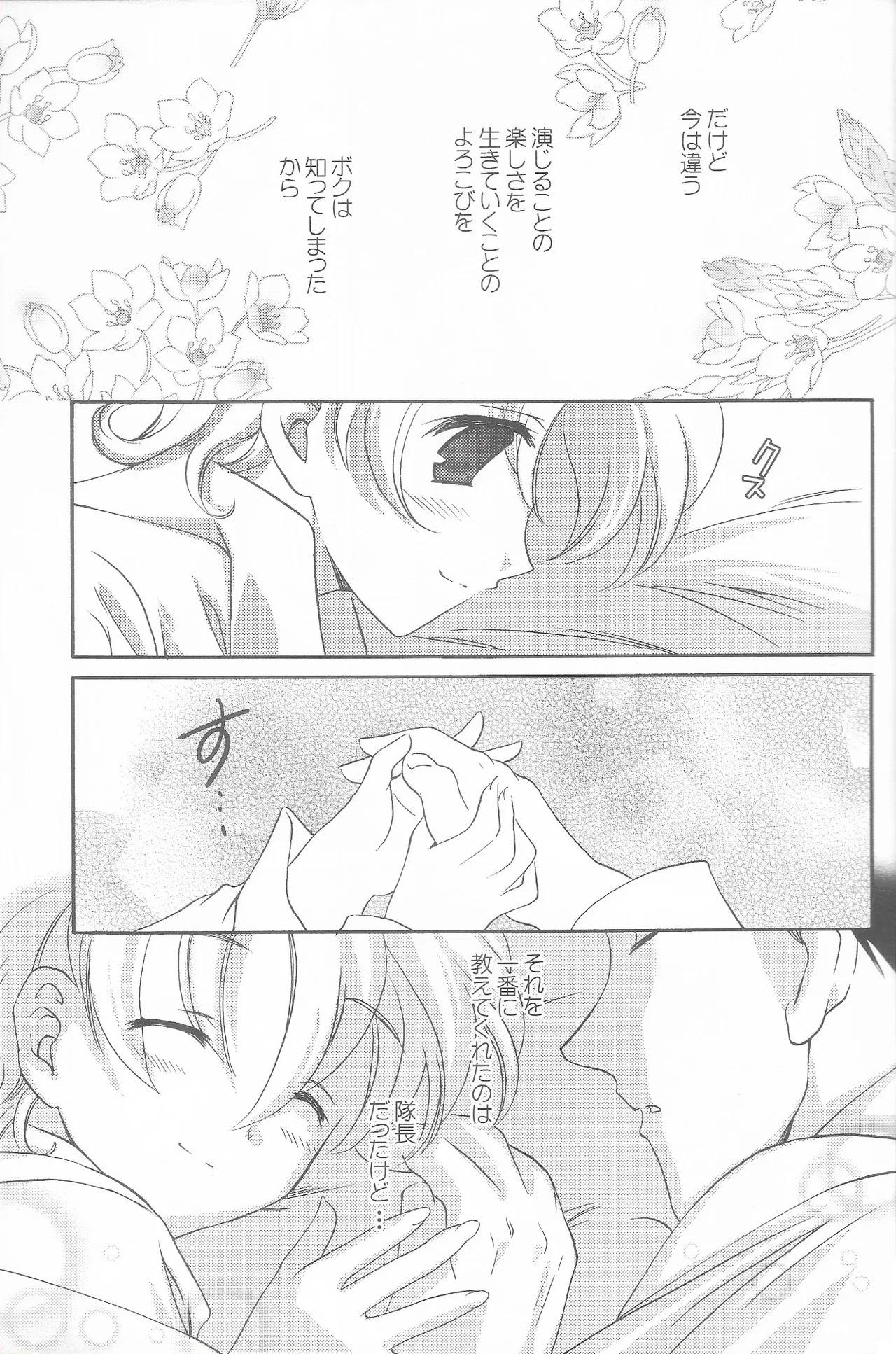 Tantric Twin page 11 full