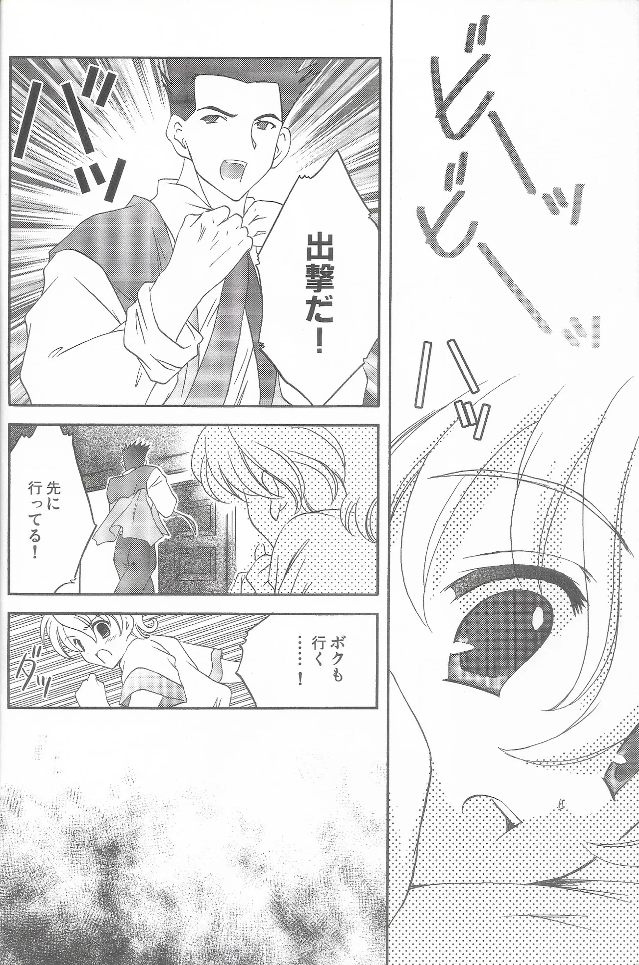 Tantric Twin page 12 full