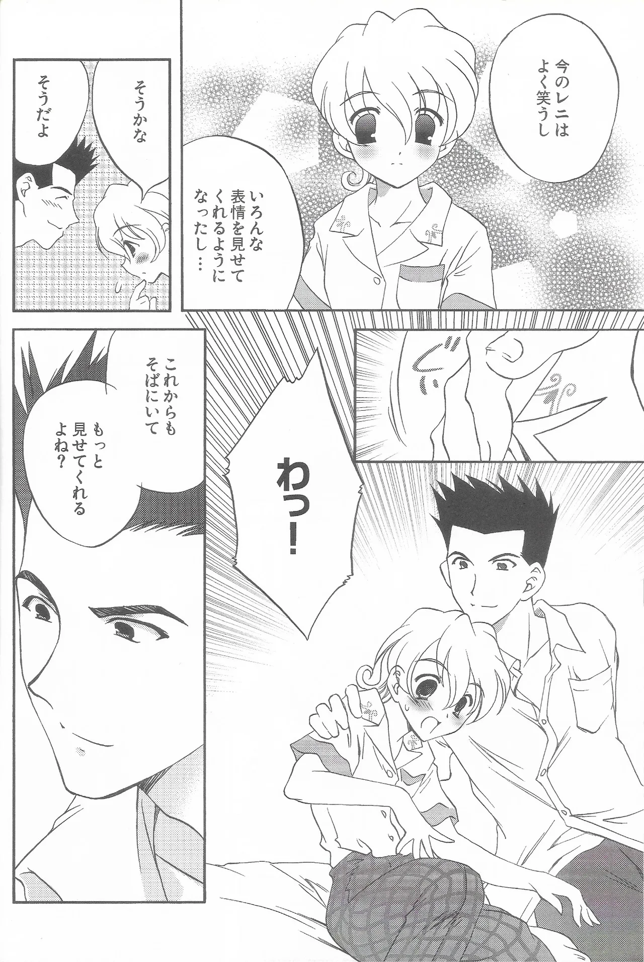 Tantric Twin page 8 full