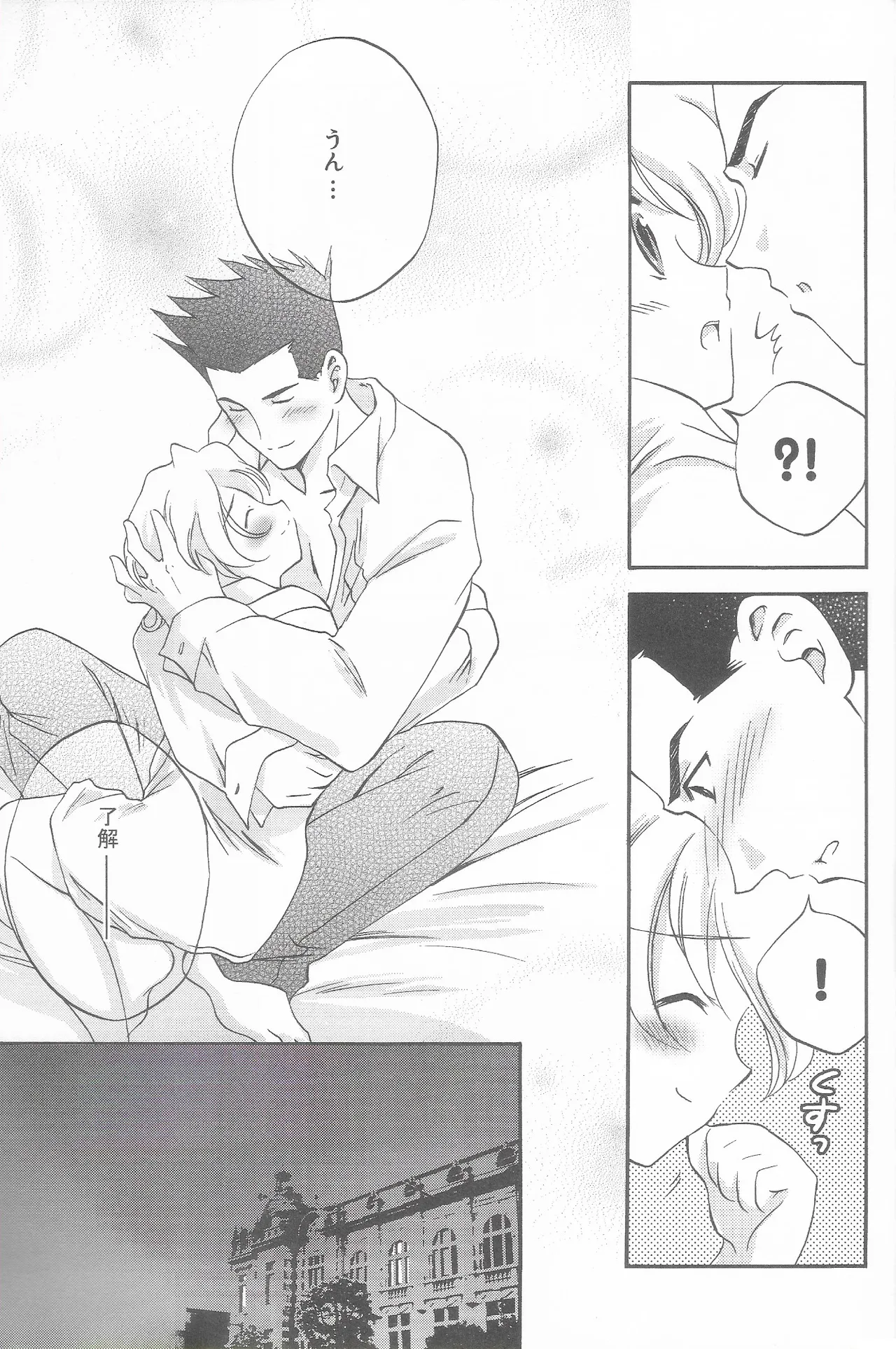 Tantric Twin page 9 full