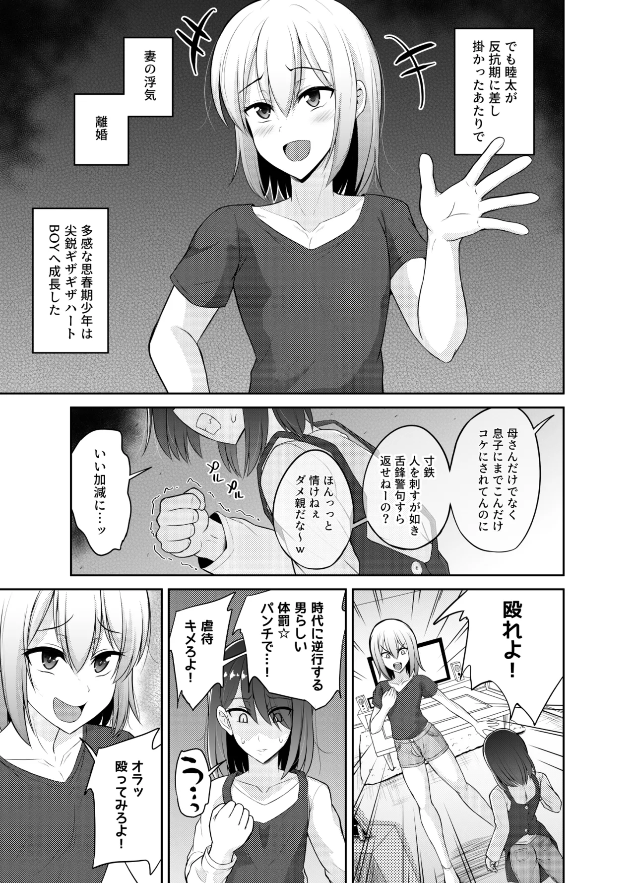 Hitsujinx Shop e Youkoso! 2 page 6 full