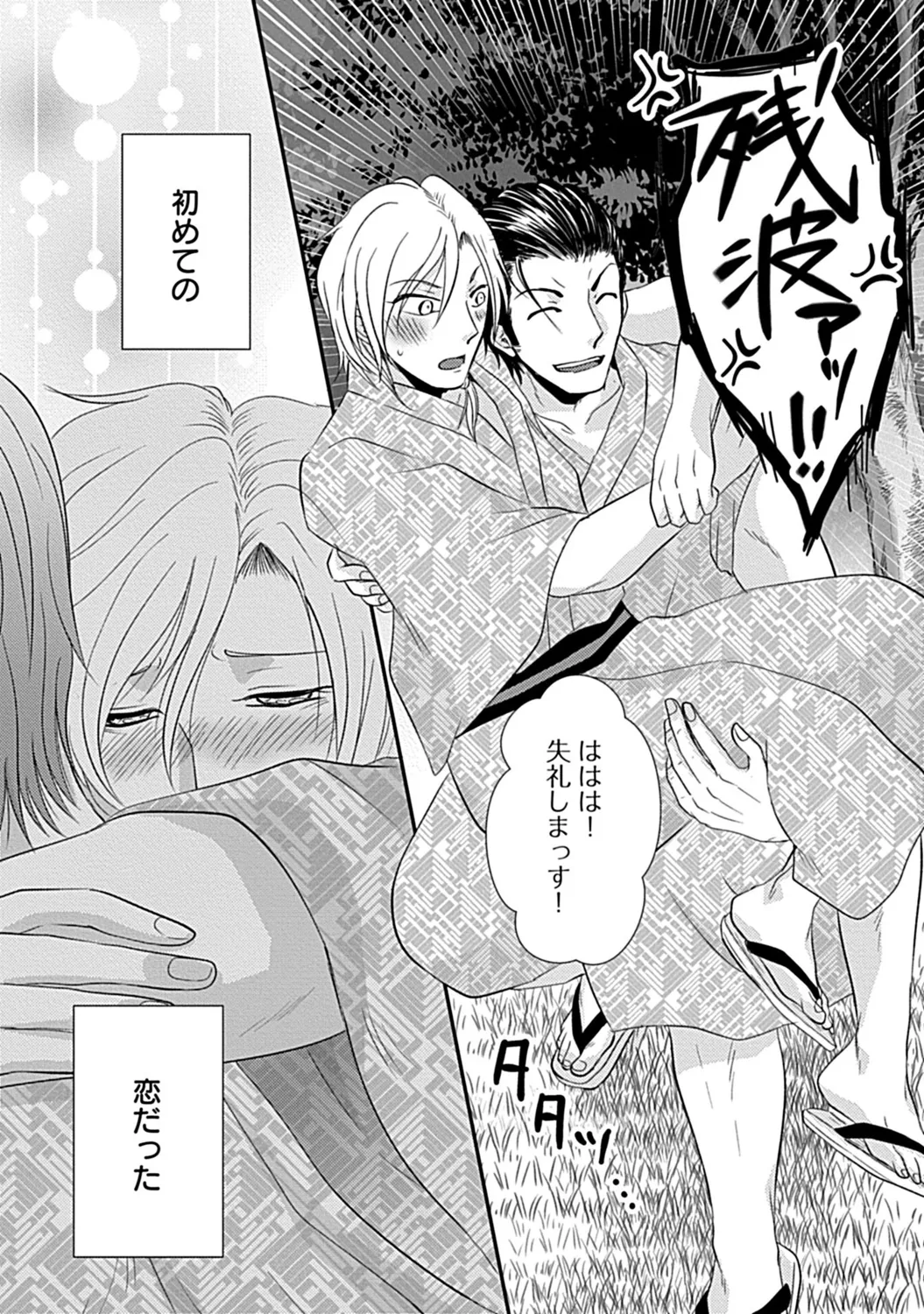 社長専属ハニトラ課秘書のプライベート Day．1 ～片恋長年ラブ濡れご奉仕フェラ～【R－18版】 page 5 full