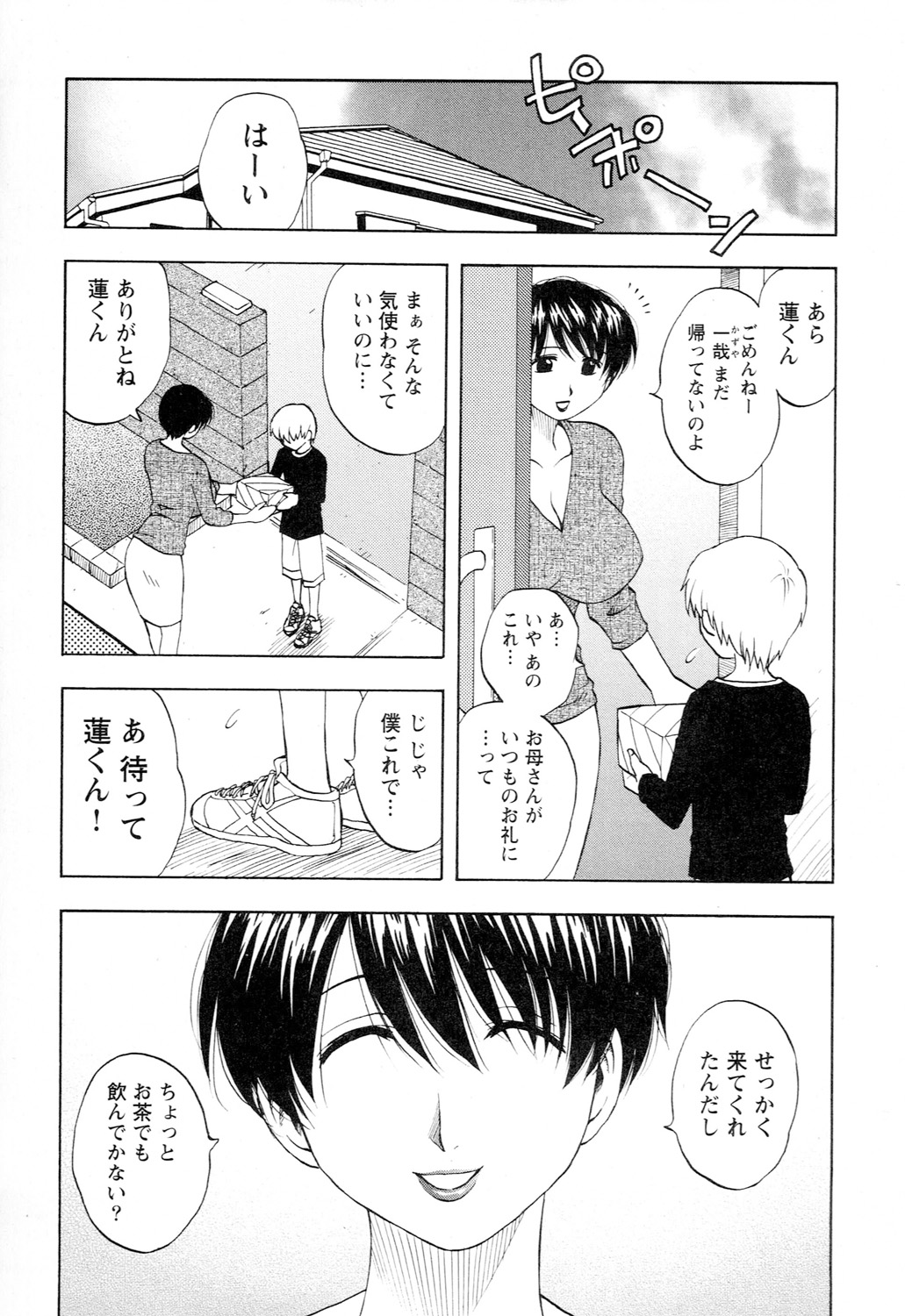Ane Moe page 11 full