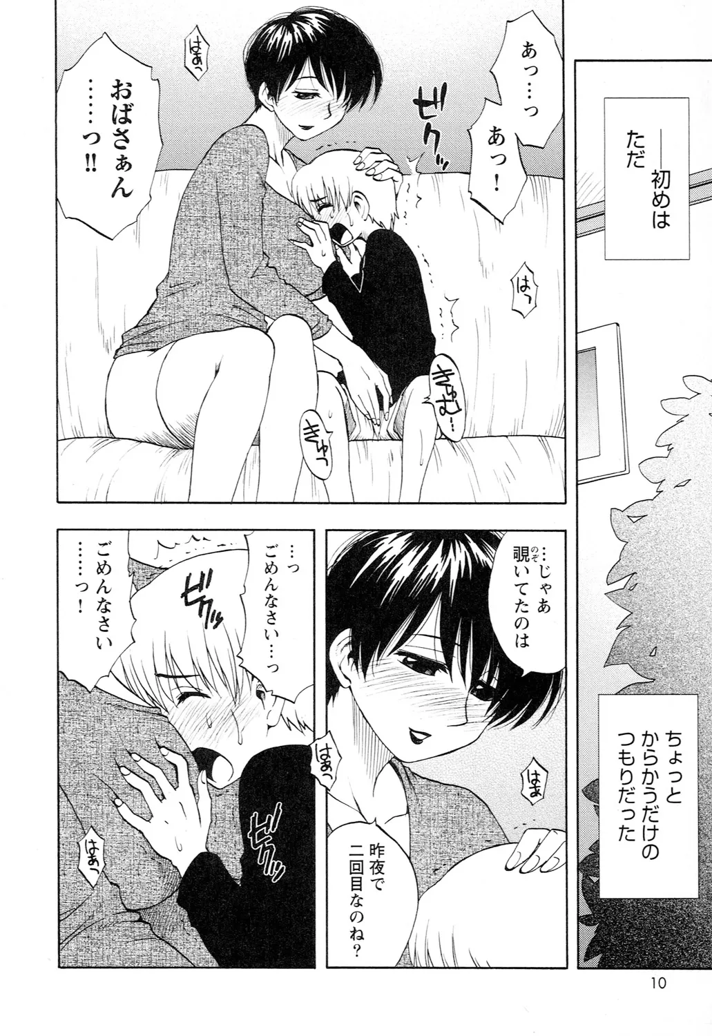 Ane Moe page 12 full
