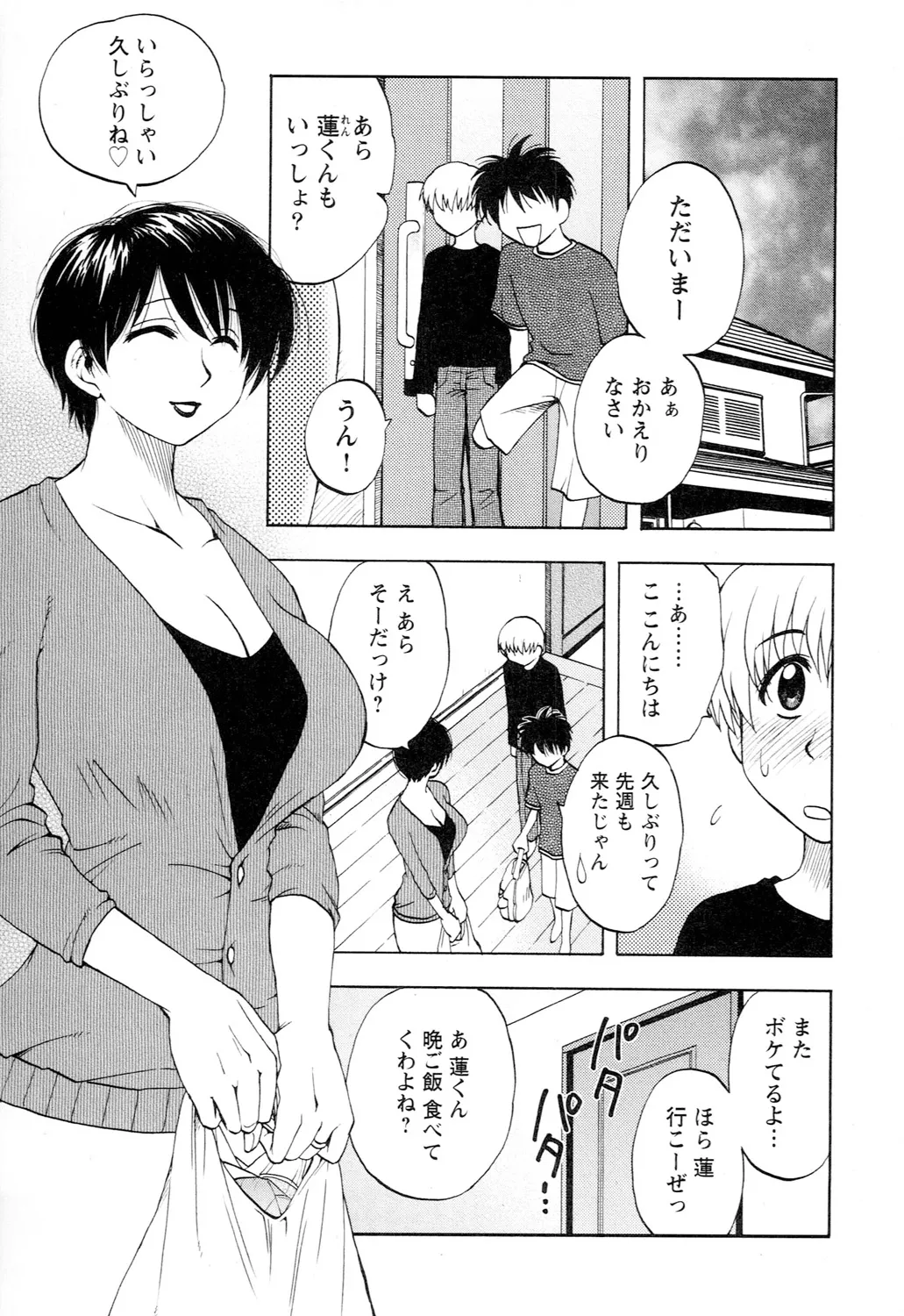 Ane Moe page 7 full