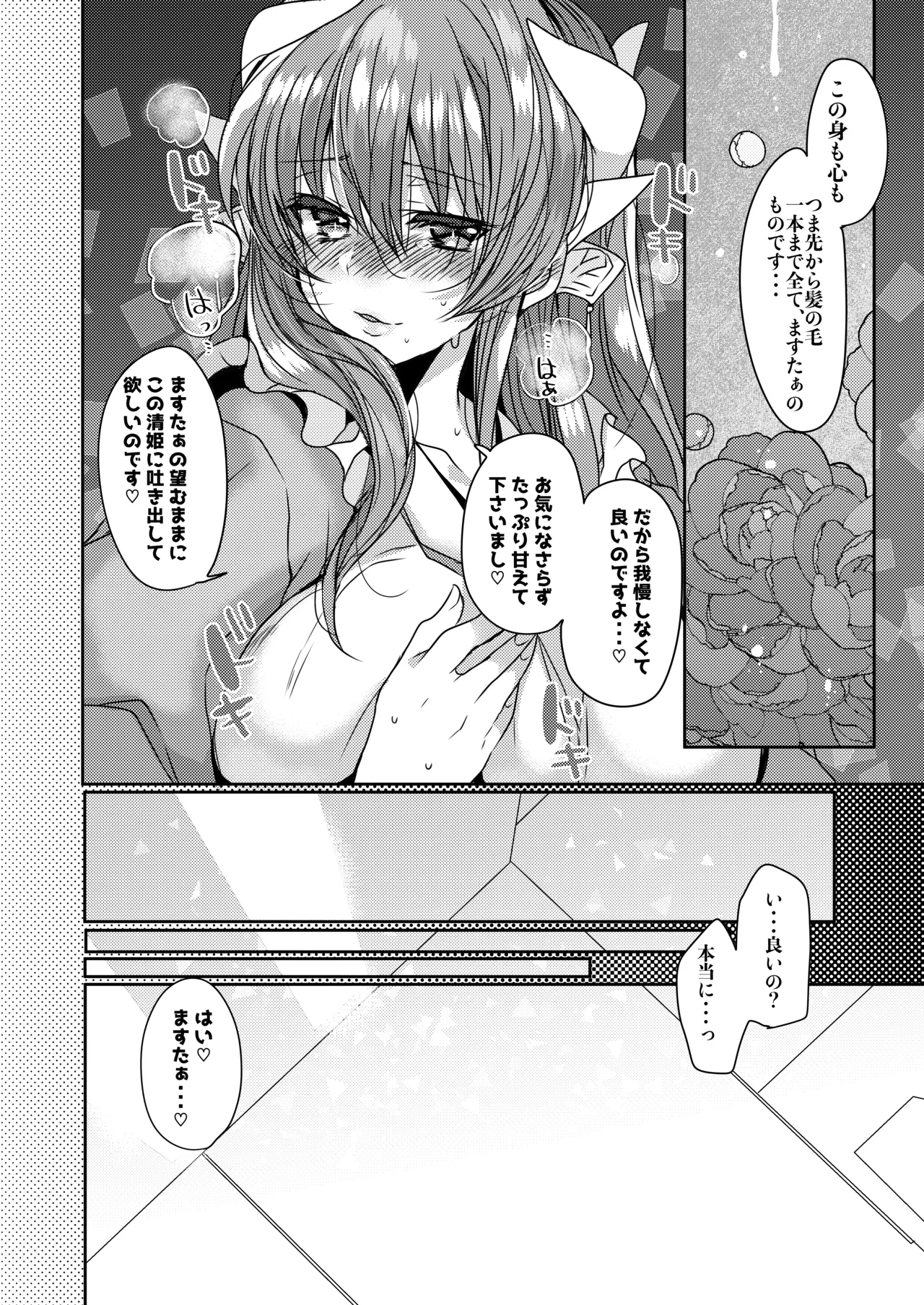 Uchi no Kiyohime wa Mama page 11 full