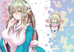Uchi no Kiyohime wa Mama