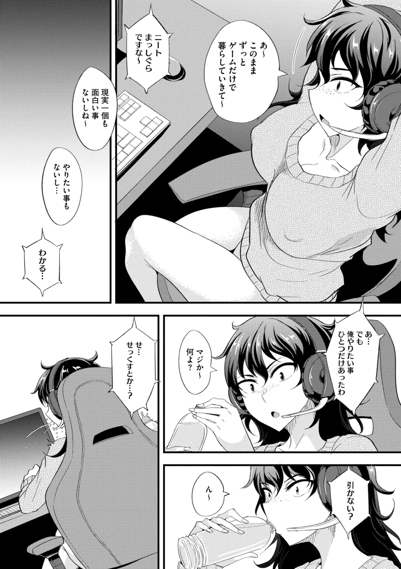 Inkya to Inkya de Ofupako Shitemita page 2 full