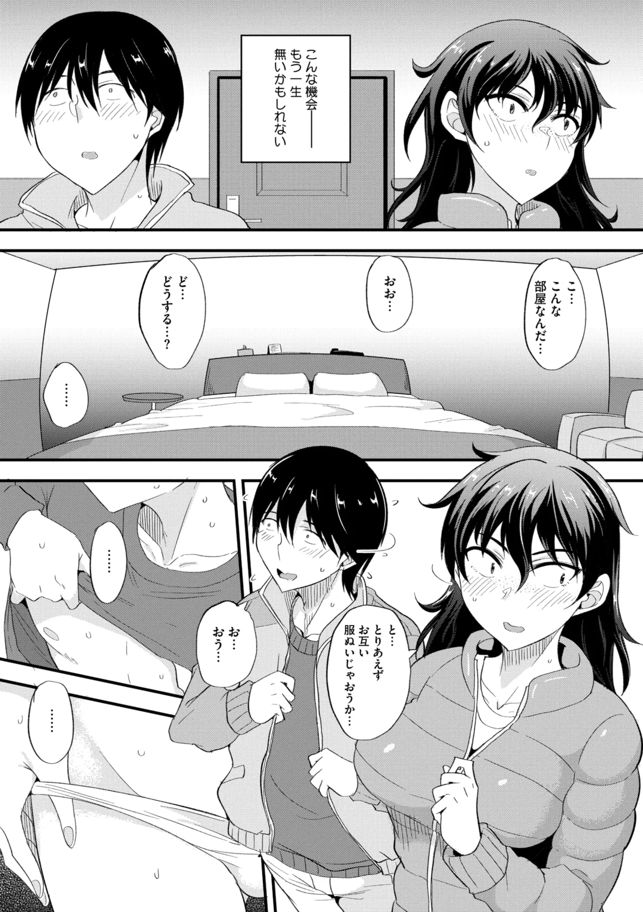 Inkya to Inkya de Ofupako Shitemita page 5 full
