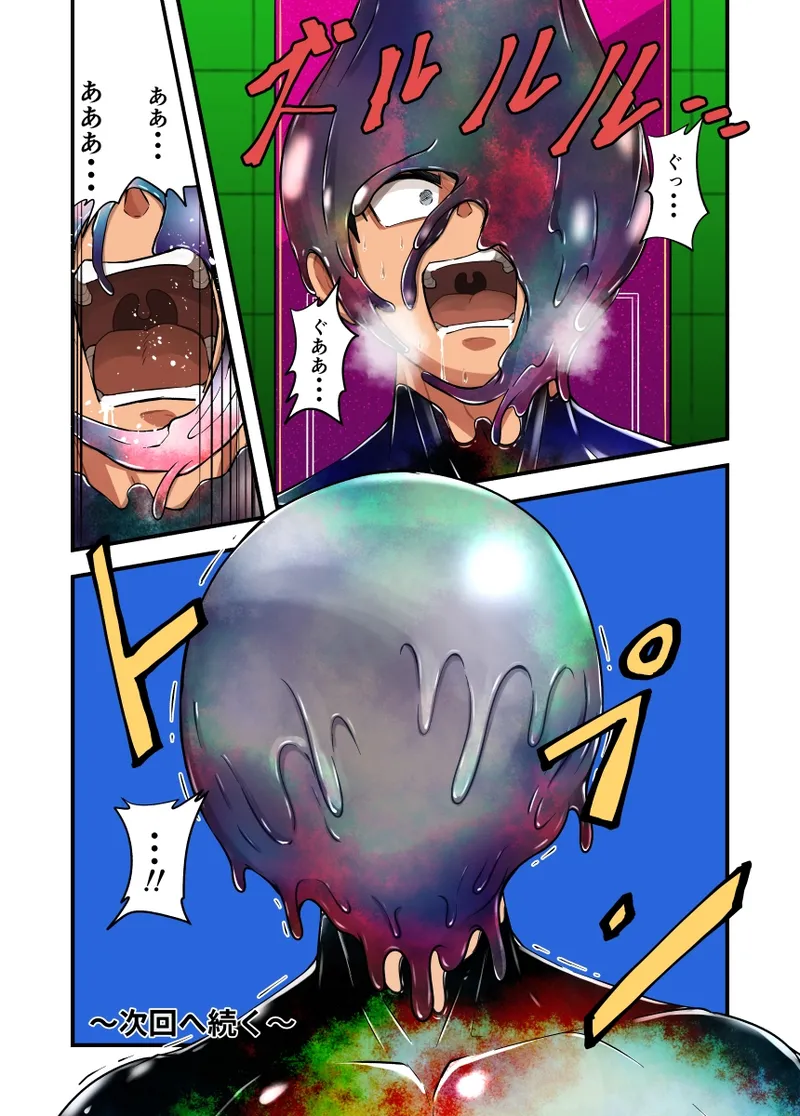 kisei seimeitai page 11 full