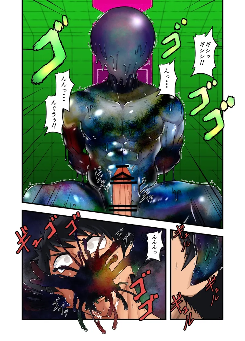 kisei seimeitai page 12 full