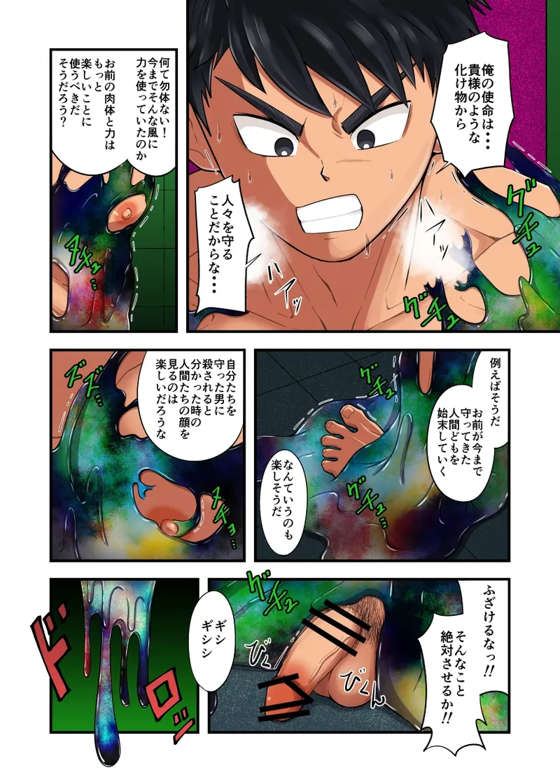 kisei seimeitai page 7 full