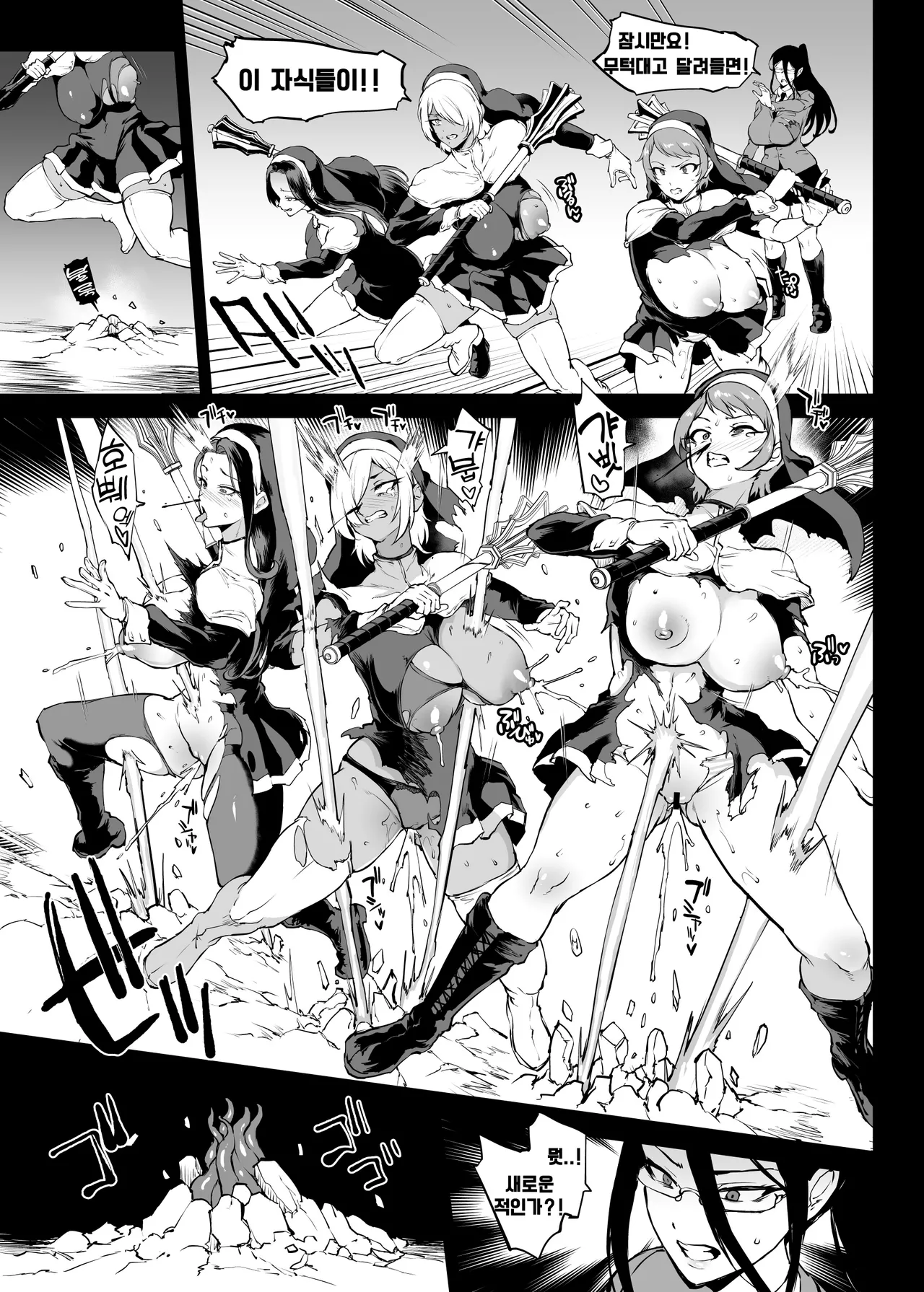 Taimabu S4 epilogue①② | JK퇴마부 시즌4 에필로그①② page 11 full
