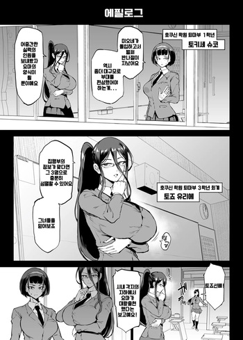 [Fan no Hitori] Taimabu S4 epilogue①② | JK퇴마부 시즌4 에필로그①② cover