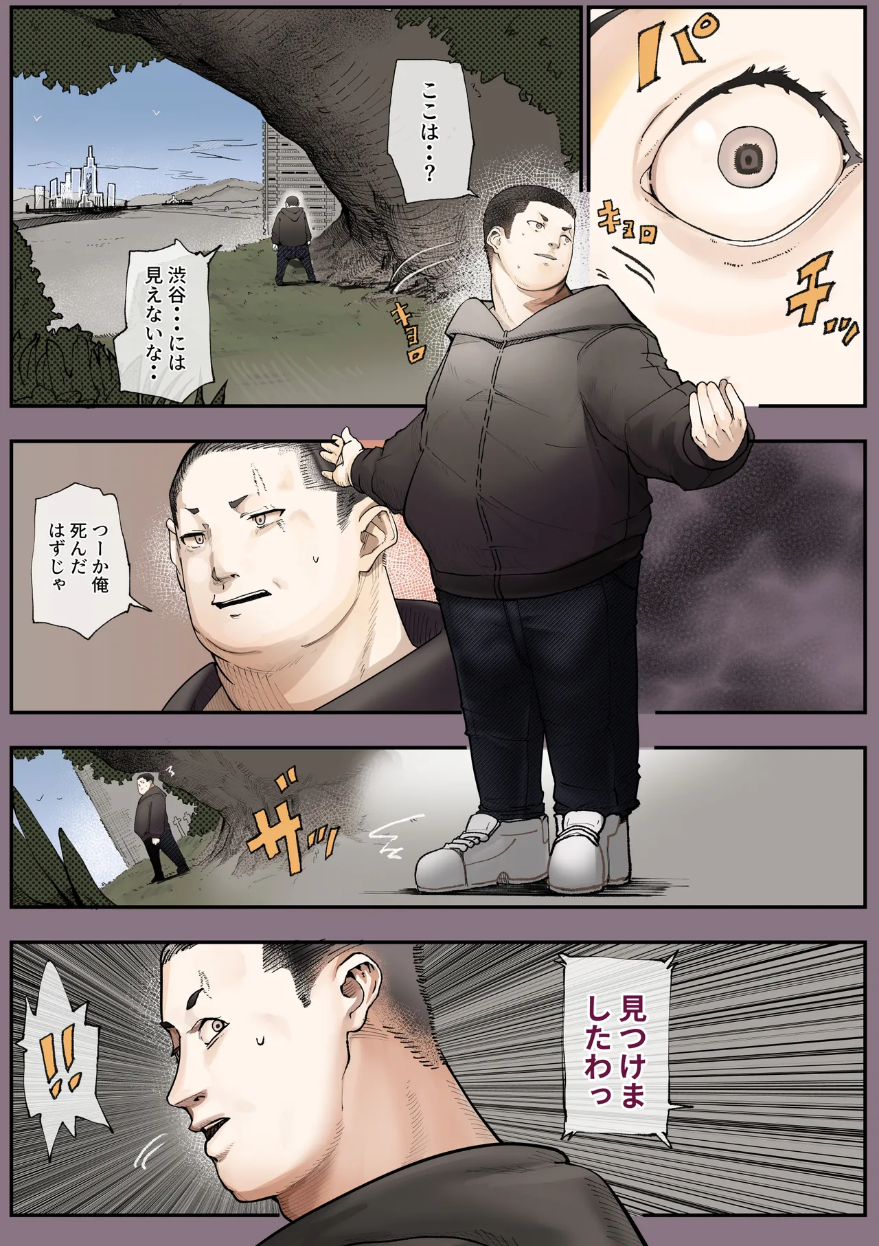 Isekai ni Ittara Ero Manga no Sekai datta... Ohanashi -Succubus Toubatsu Hen- page 5 full