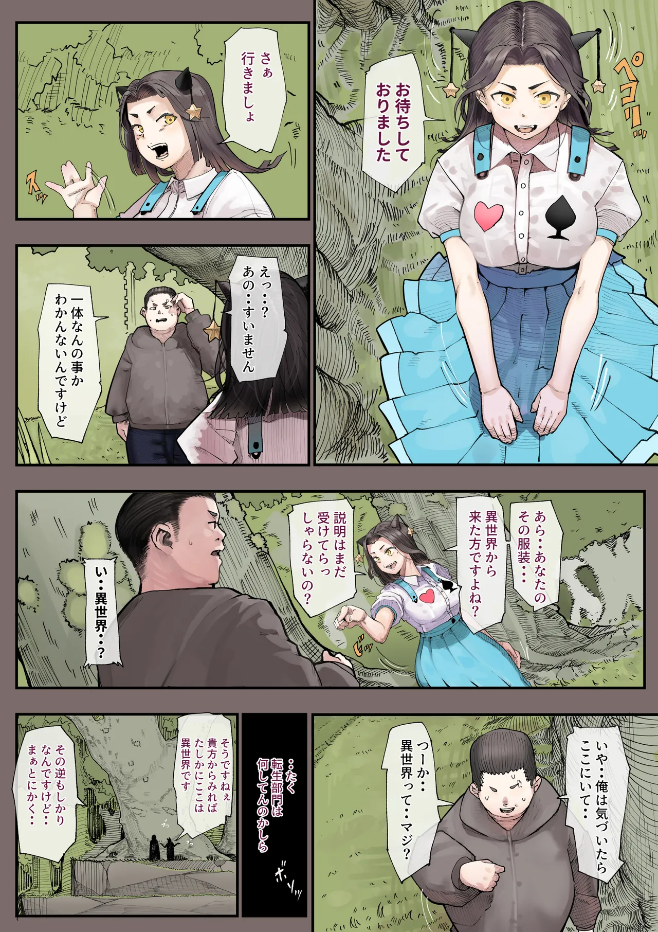 Isekai ni Ittara Ero Manga no Sekai datta... Ohanashi -Succubus Toubatsu Hen- page 6 full
