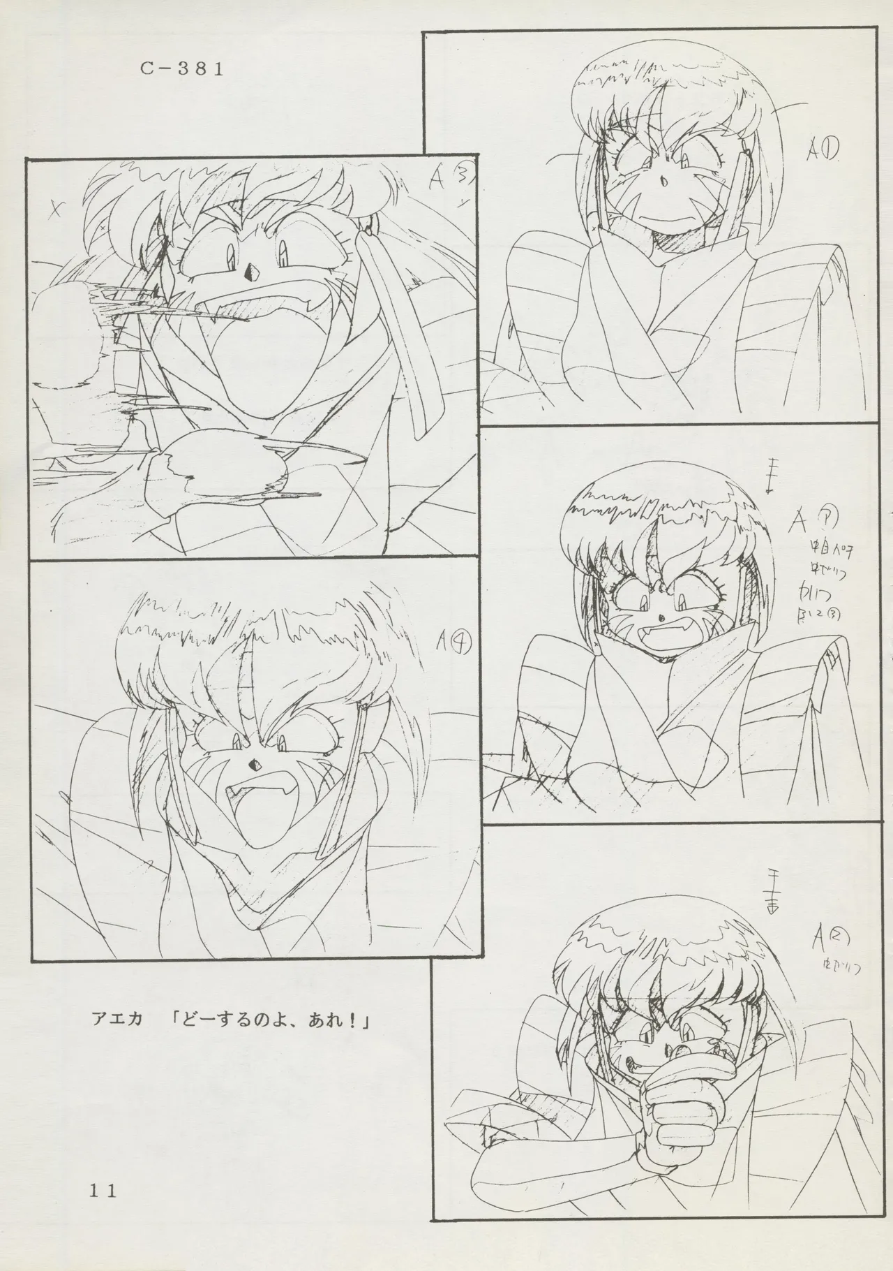 Abarth U.G.E Connection page 11 full