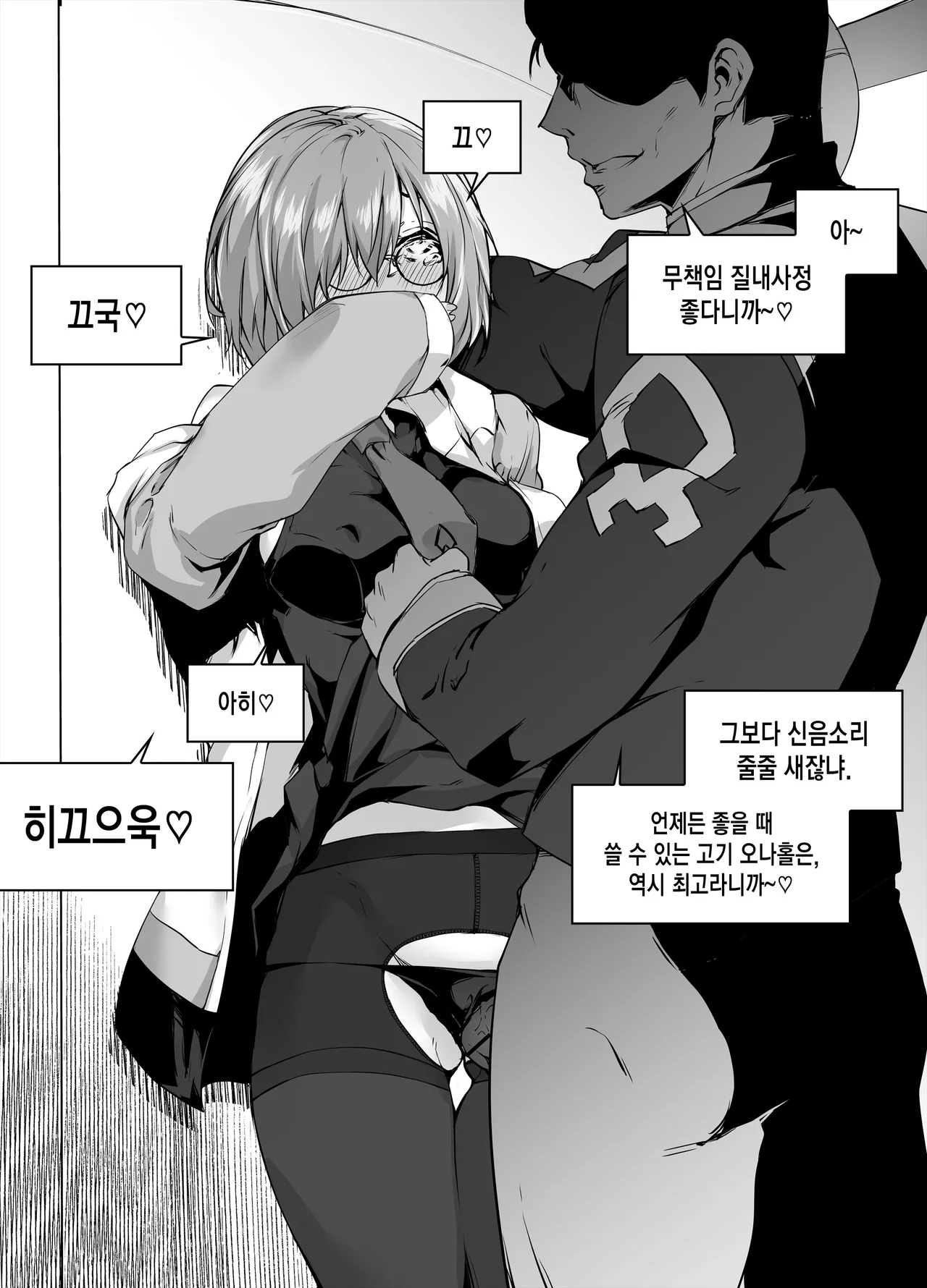 Mashu page 4 full