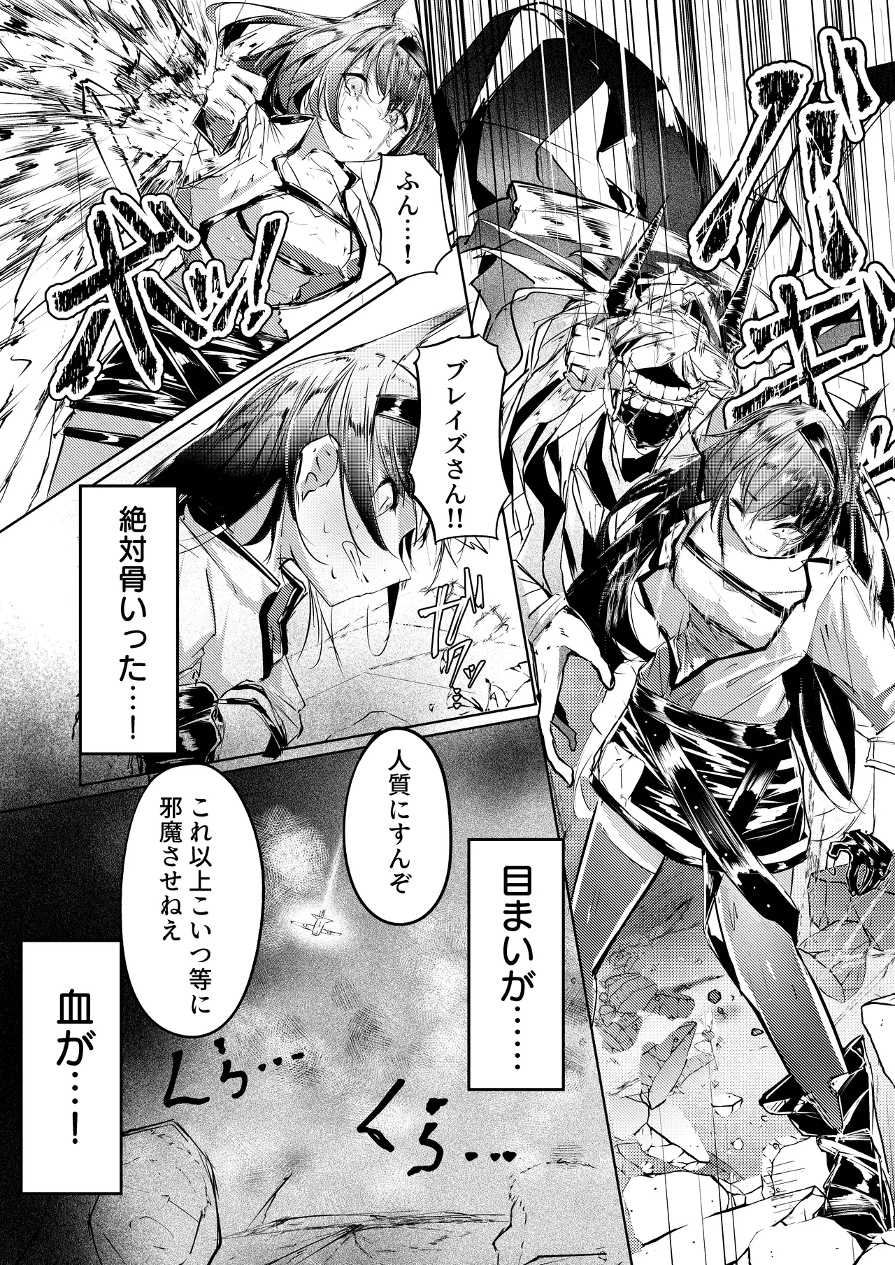 強制人道介入 page 11 full