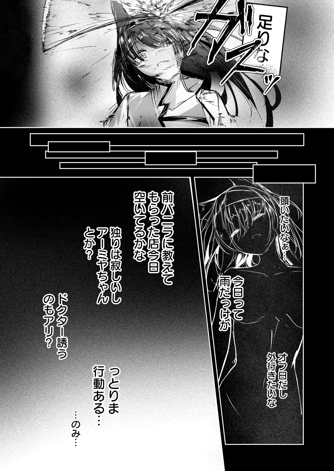 強制人道介入 page 12 full