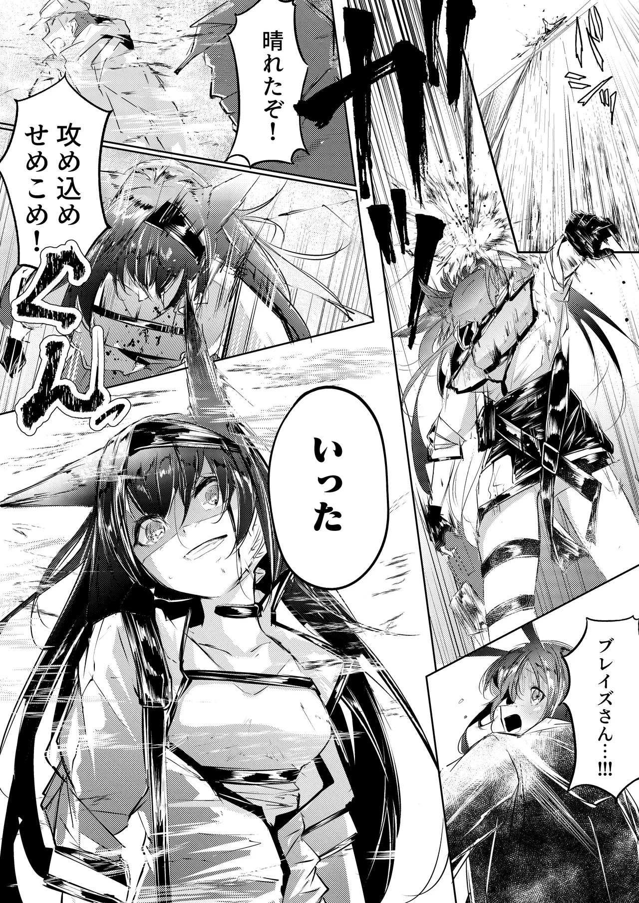 強制人道介入 page 5 full