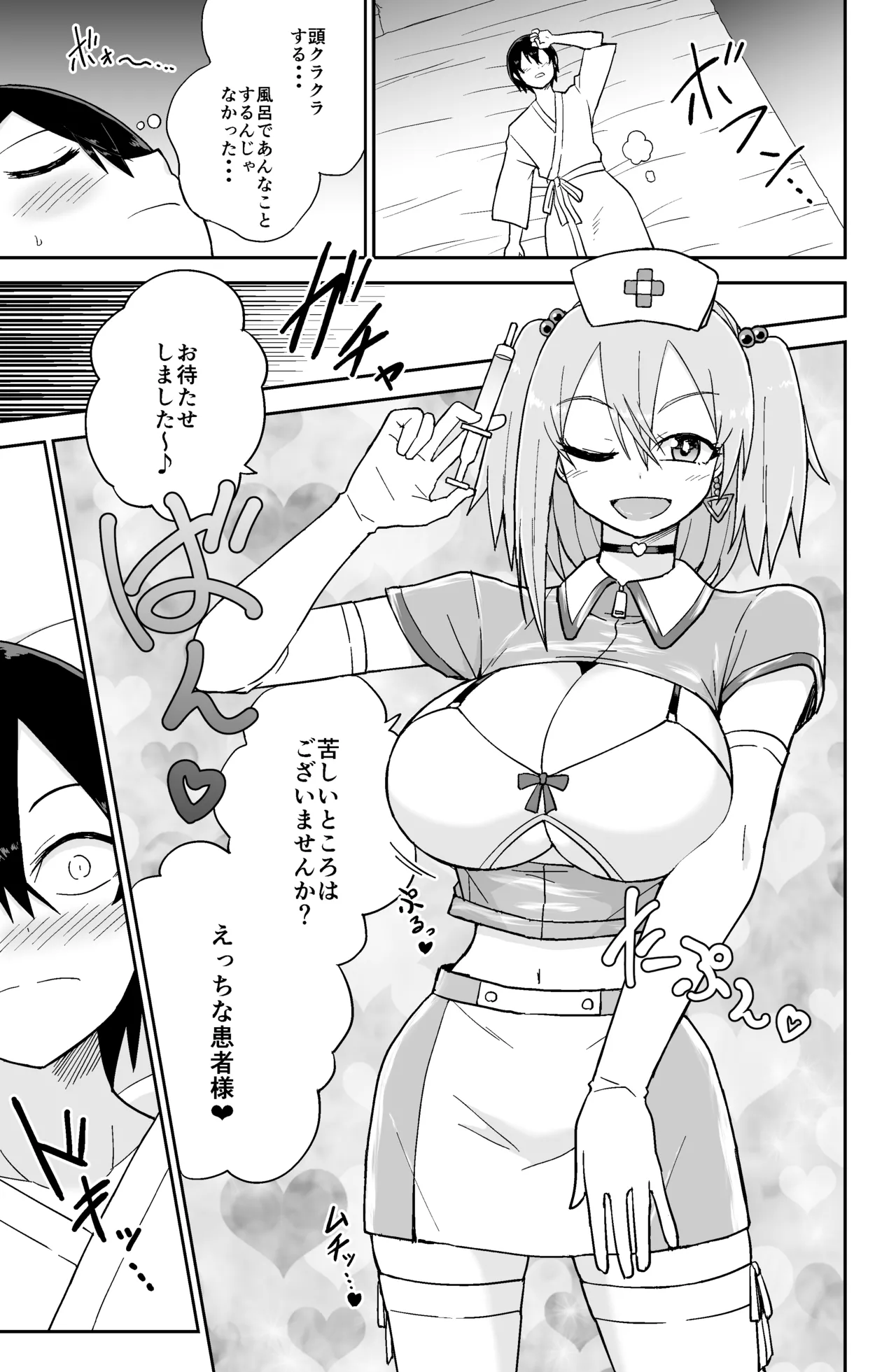 告れなかったデカ乳幼馴染がヤリマンギャルになってからかってくるので、今までの分取り返すくらいセックスした。2 page 10 full