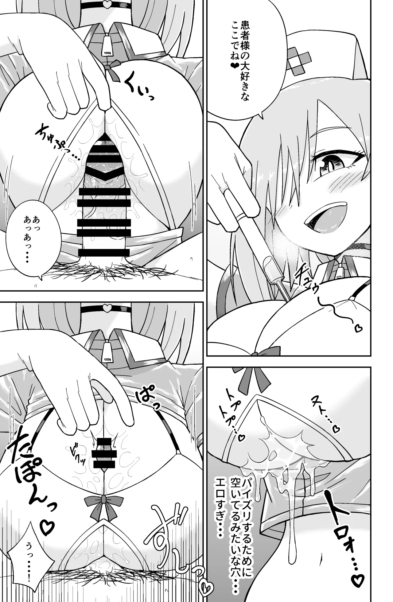 告れなかったデカ乳幼馴染がヤリマンギャルになってからかってくるので、今までの分取り返すくらいセックスした。2 page 12 full